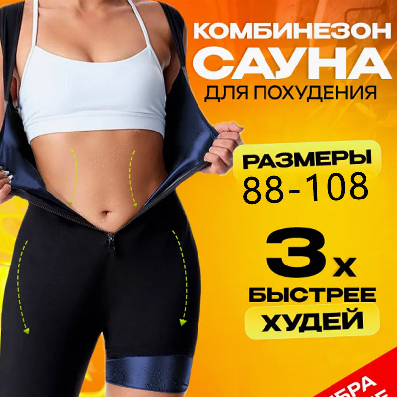 Cross-Border Women's One-Piece Zipper Vest Sweat Suit Breast Training Sports Fitness Shapewear Waist and Arm Lifting Jumpsuit