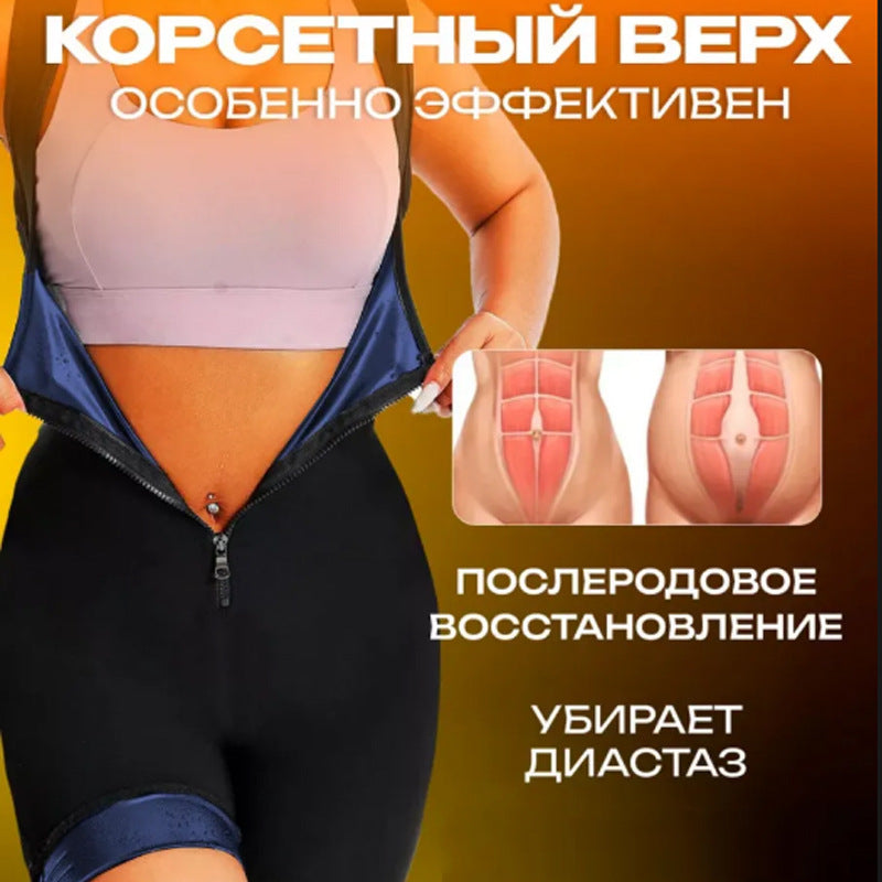 Cross-Border Women's One-Piece Zipper Vest Sweat Suit Breast Training Sports Fitness Shapewear Waist and Arm Lifting Jumpsuit